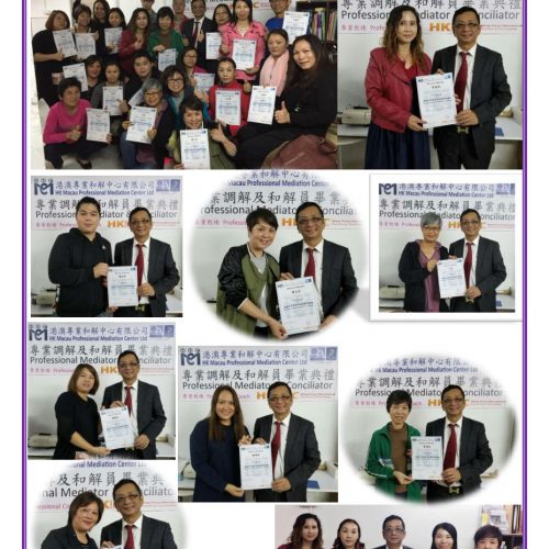 香港婦女調解協會首届畢業同學